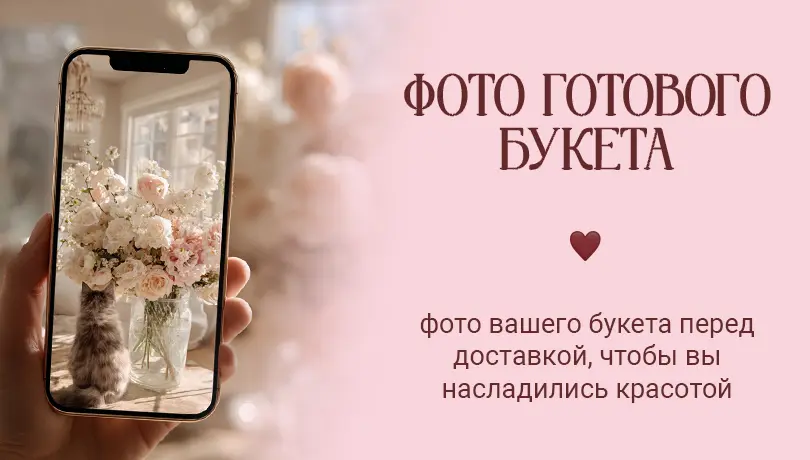 МСК моб - фото букета