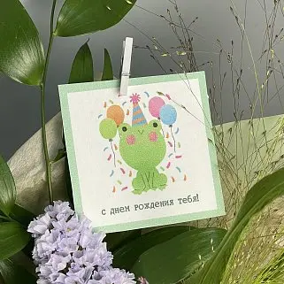 Открытка "С днем рождения тебя"