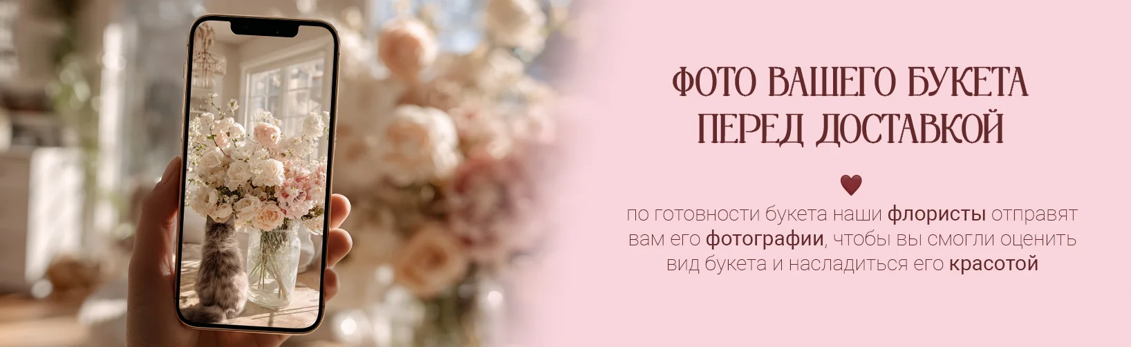 МСК десктоп - фото букета