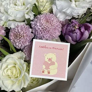 Открытка "Любви и тепла!"