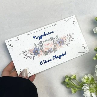 Открытка-конверт ручной работы "С Днем свадьбы" белая