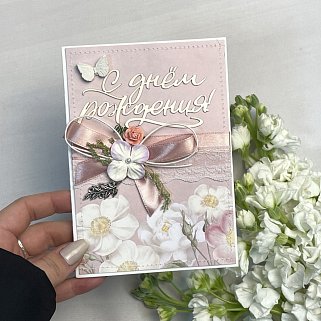 Открытка ручной работы "С Днем рождения" бело-розовая