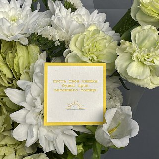 Открытка "Улыбка ярче солнца"