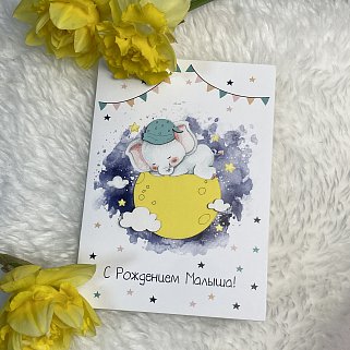 Открытка ручной работы "С рождением малыша"