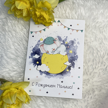Открытка ручной работы "С рождением малыша"