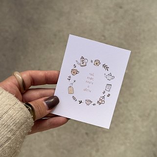 Открытка "Чай, кофе, книги и цветы"