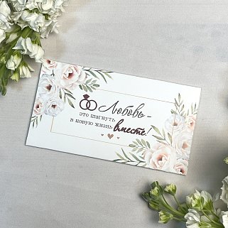 Открытка-конверт ручной работы "Любовь"