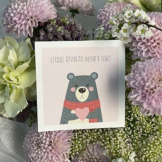 Открытка "Сердце привело меня к тебе"